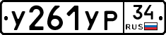 %D0%A3261%D0%A3%D0%A034