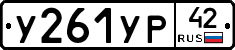 %D0%A3261%D0%A3%D0%A042