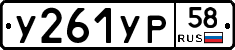 %D0%A3261%D0%A3%D0%A058