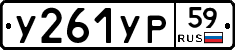 %D0%A3261%D0%A3%D0%A059