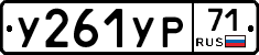 %D0%A3261%D0%A3%D0%A071