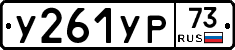 %D0%A3261%D0%A3%D0%A073
