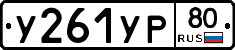 %D0%A3261%D0%A3%D0%A080