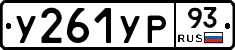 %D0%A3261%D0%A3%D0%A093