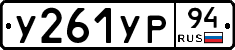 %D0%A3261%D0%A3%D0%A094