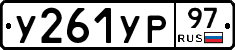 %D0%A3261%D0%A3%D0%A097
