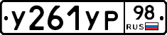 %D0%A3261%D0%A3%D0%A098