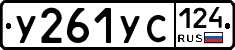 %D0%A3261%D0%A3%D0%A1124