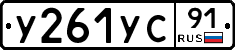 %D0%A3261%D0%A3%D0%A191