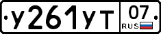 %D0%A3261%D0%A3%D0%A207
