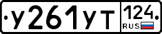 %D0%A3261%D0%A3%D0%A2124