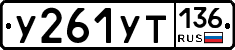 %D0%A3261%D0%A3%D0%A2136