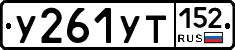 %D0%A3261%D0%A3%D0%A2152