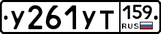 %D0%A3261%D0%A3%D0%A2159