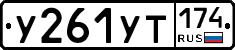 %D0%A3261%D0%A3%D0%A2174