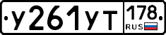 %D0%A3261%D0%A3%D0%A2178