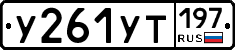 %D0%A3261%D0%A3%D0%A2197