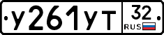 %D0%A3261%D0%A3%D0%A232