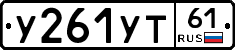 %D0%A3261%D0%A3%D0%A261