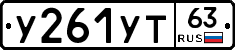 %D0%A3261%D0%A3%D0%A263