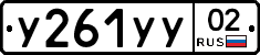 %D0%A3261%D0%A3%D0%A302
