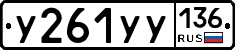 %D0%A3261%D0%A3%D0%A3136