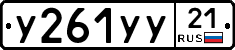 %D0%A3261%D0%A3%D0%A321