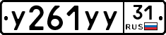 %D0%A3261%D0%A3%D0%A331