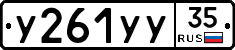 %D0%A3261%D0%A3%D0%A335