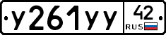 %D0%A3261%D0%A3%D0%A342