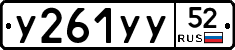 %D0%A3261%D0%A3%D0%A352