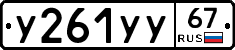 %D0%A3261%D0%A3%D0%A367