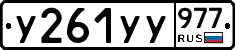 %D0%A3261%D0%A3%D0%A3977
