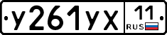 %D0%A3261%D0%A3%D0%A511