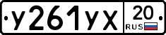 %D0%A3261%D0%A3%D0%A520