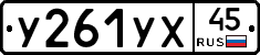 %D0%A3261%D0%A3%D0%A545