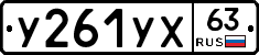 %D0%A3261%D0%A3%D0%A563