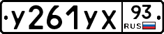 %D0%A3261%D0%A3%D0%A593