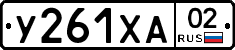 %D0%A3261%D0%A5%D0%9002
