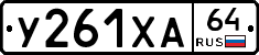 %D0%A3261%D0%A5%D0%9064