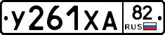 %D0%A3261%D0%A5%D0%9082