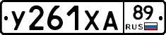 %D0%A3261%D0%A5%D0%9089