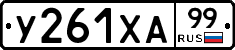 %D0%A3261%D0%A5%D0%9099