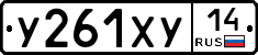 %D0%A3261%D0%A5%D0%A314