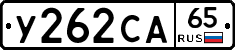 %D0%A3262%D0%A1%D0%9065