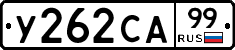 %D0%A3262%D0%A1%D0%9099