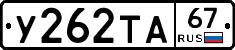 %D0%A3262%D0%A2%D0%9067