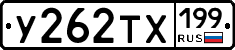 %D0%A3262%D0%A2%D0%A5199