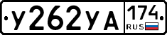 %D0%A3262%D0%A3%D0%90174