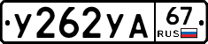 %D0%A3262%D0%A3%D0%9067